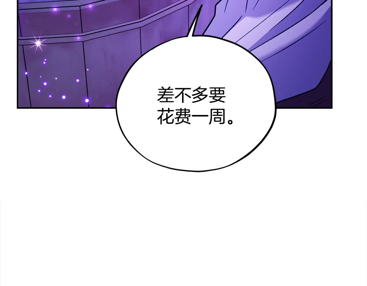 第19话 还有救68