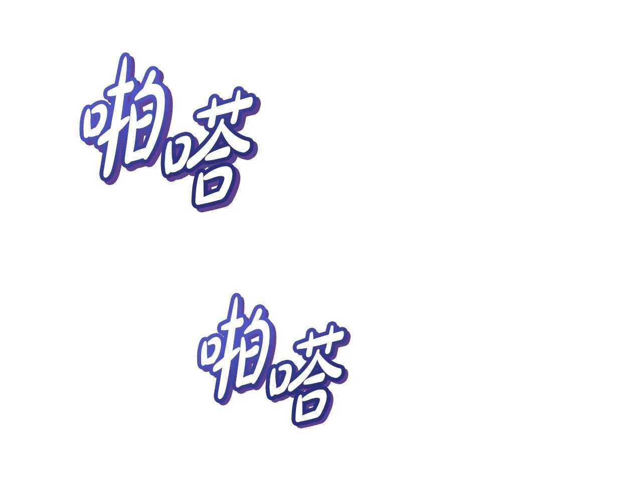 第16话 禁止社内恋爱145
