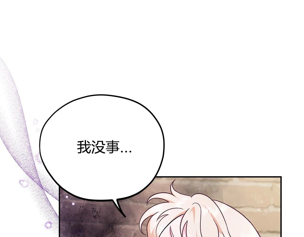 第18话 害怕吗10
