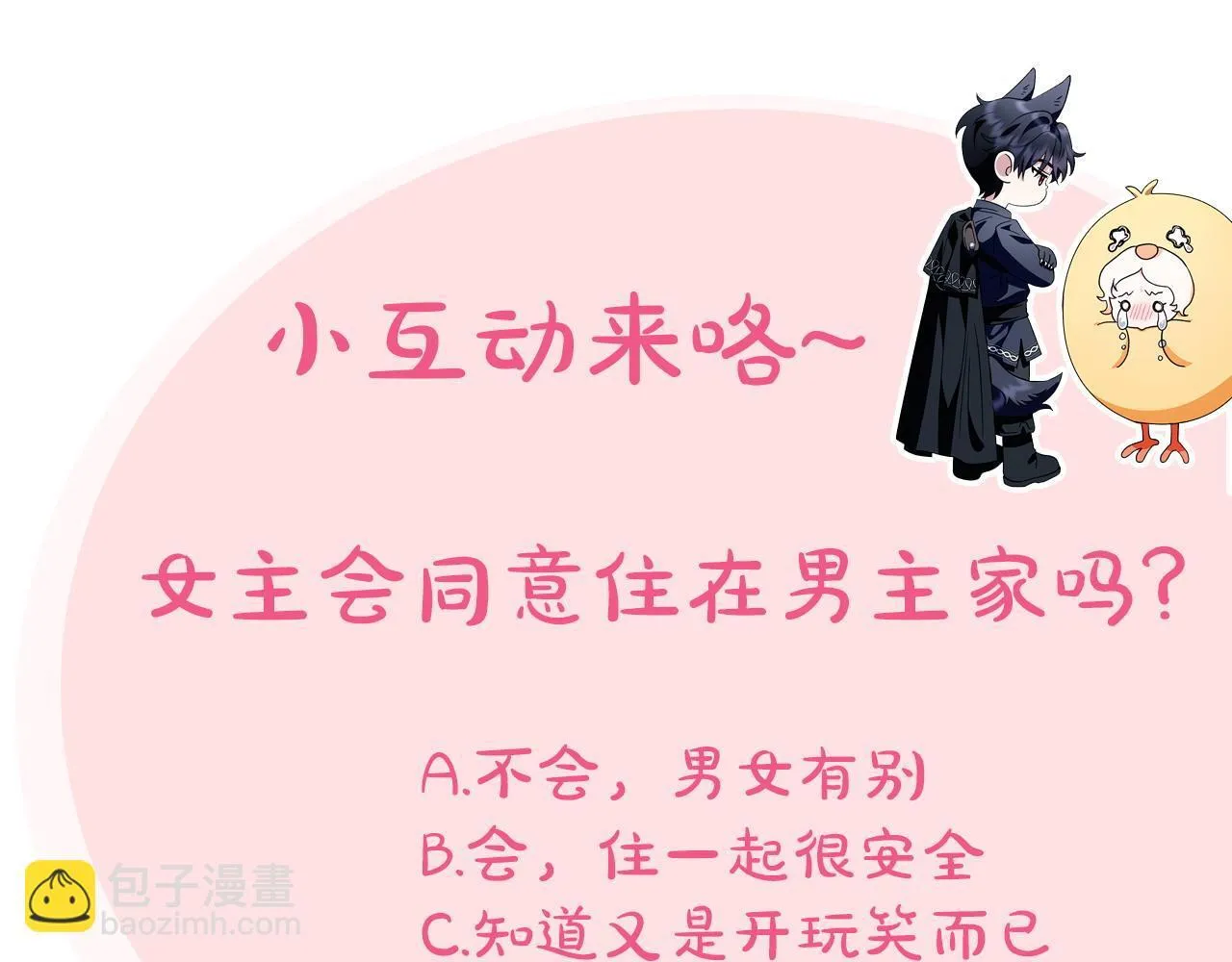第24话 不能放过他242