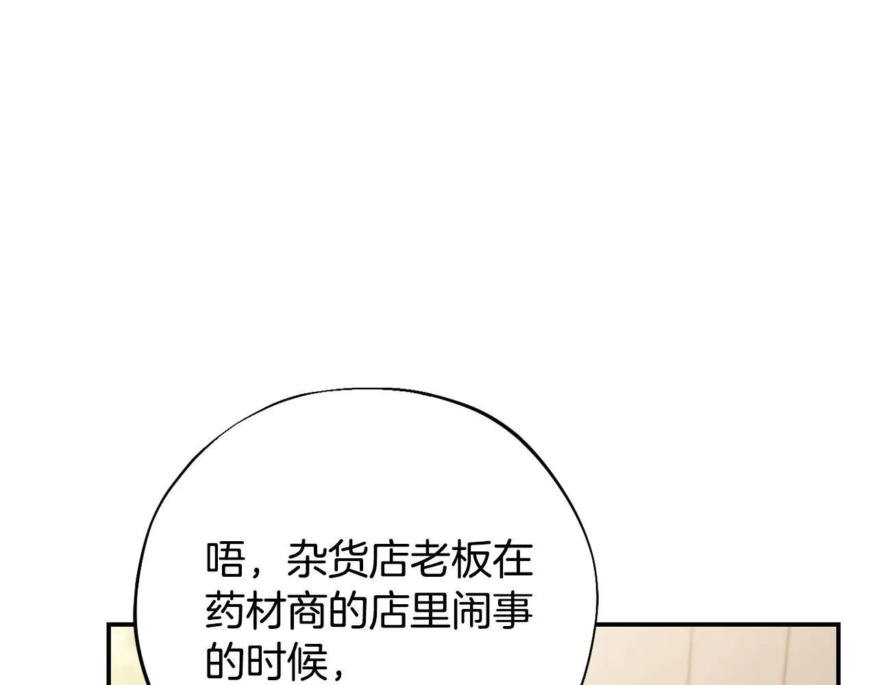 第24话 不能放过他55