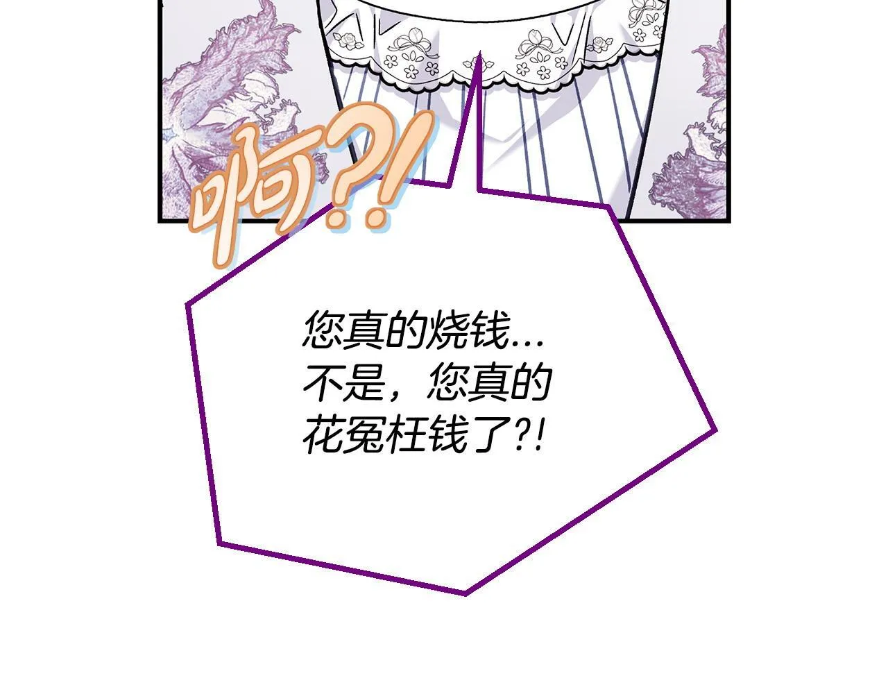 第26话 只能在我面前哭102