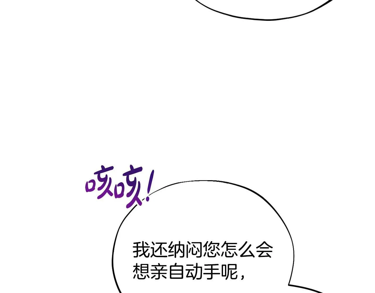 第15话 处理奸细55