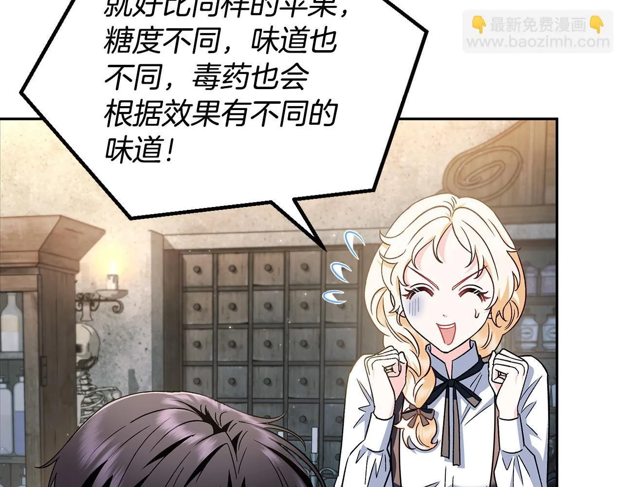 第5话 有点意思37