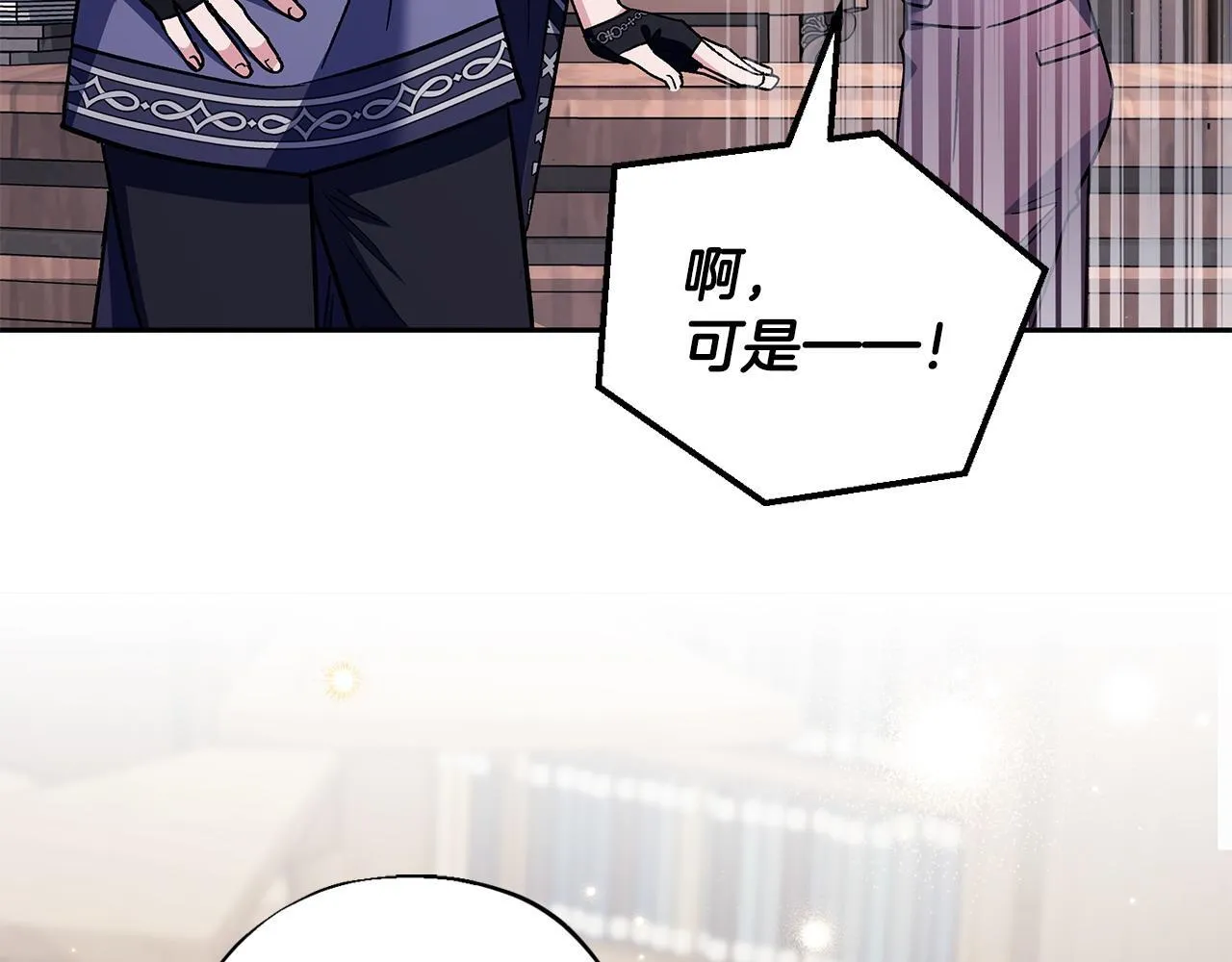 第16话 禁止社内恋爱105