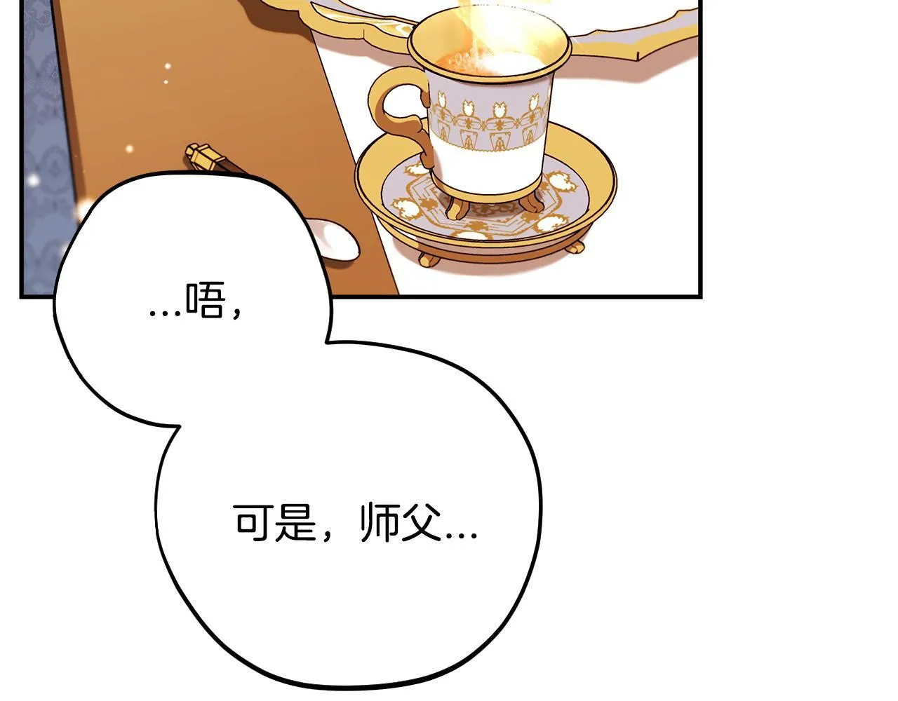 第27话 老板的邀请52