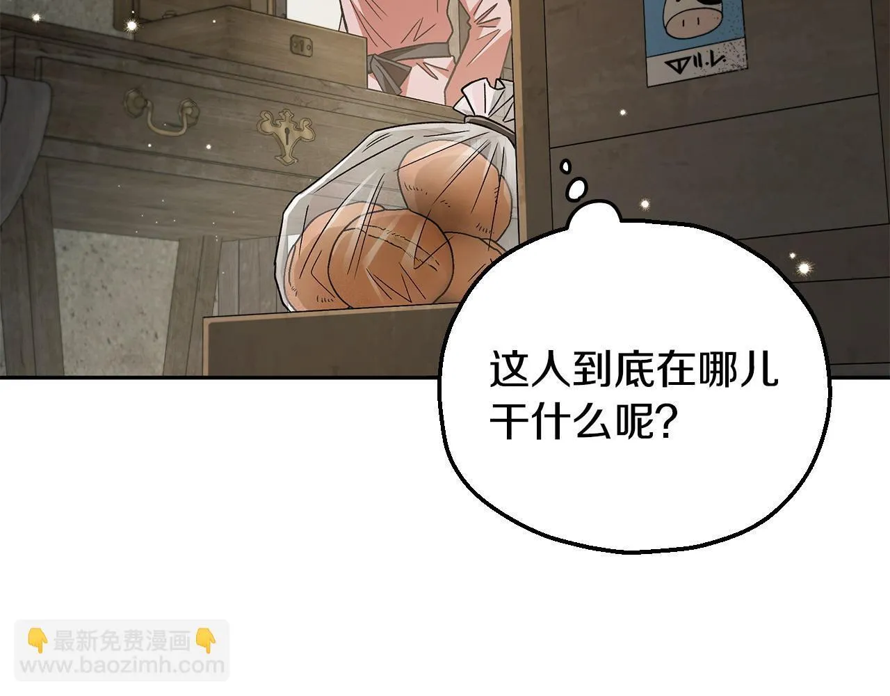 第7话 真的是他啊！123