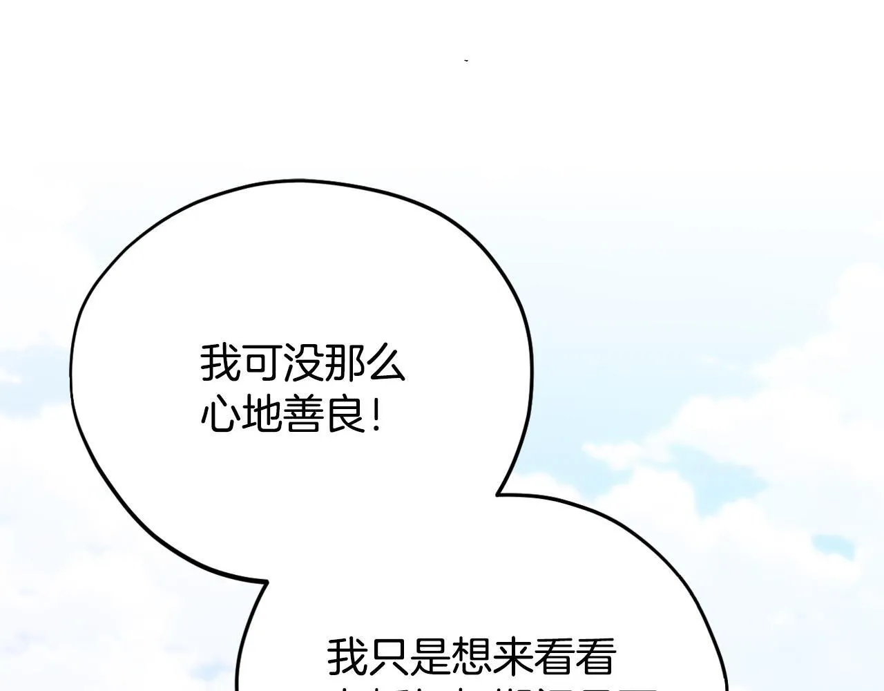 第23话 惩罚坏人241