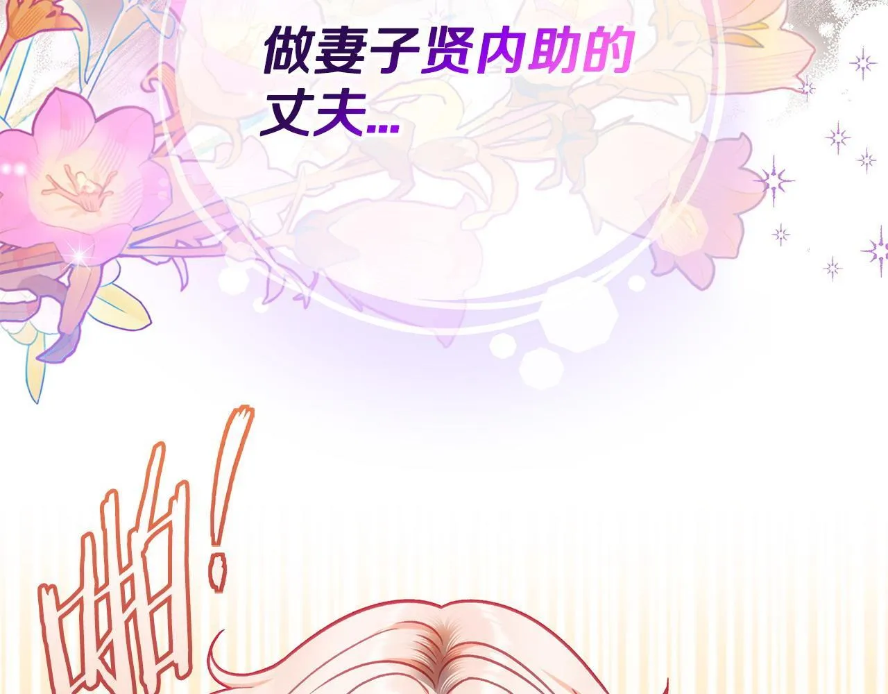 第27话 老板的邀请252