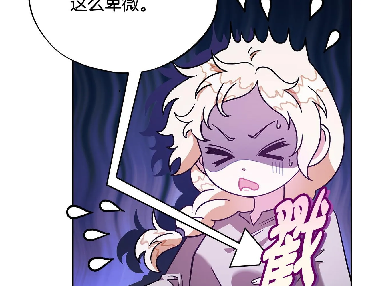 第3话 做个交易50