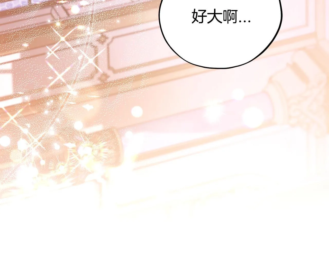 第27话 老板的邀请96