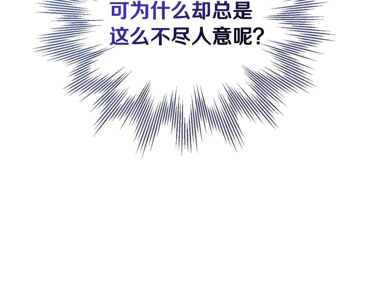 第26话 只能在我面前哭64