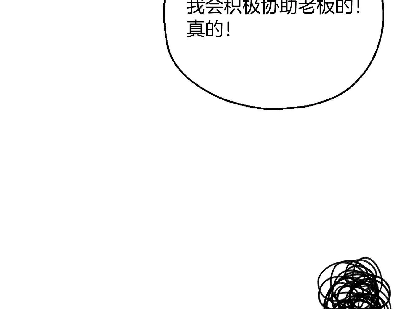 第26话 只能在我面前哭112