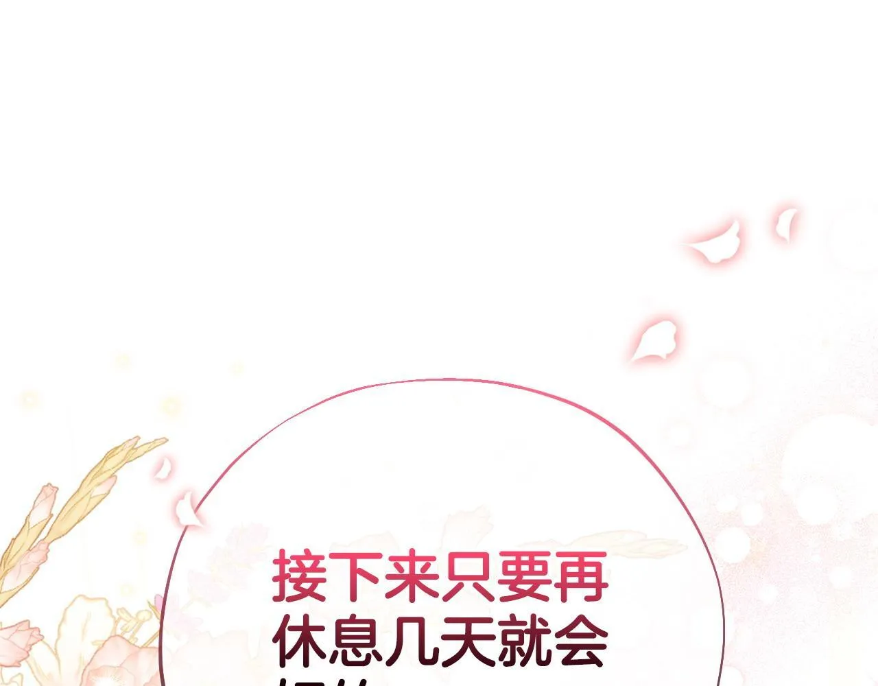 第26话 只能在我面前哭193