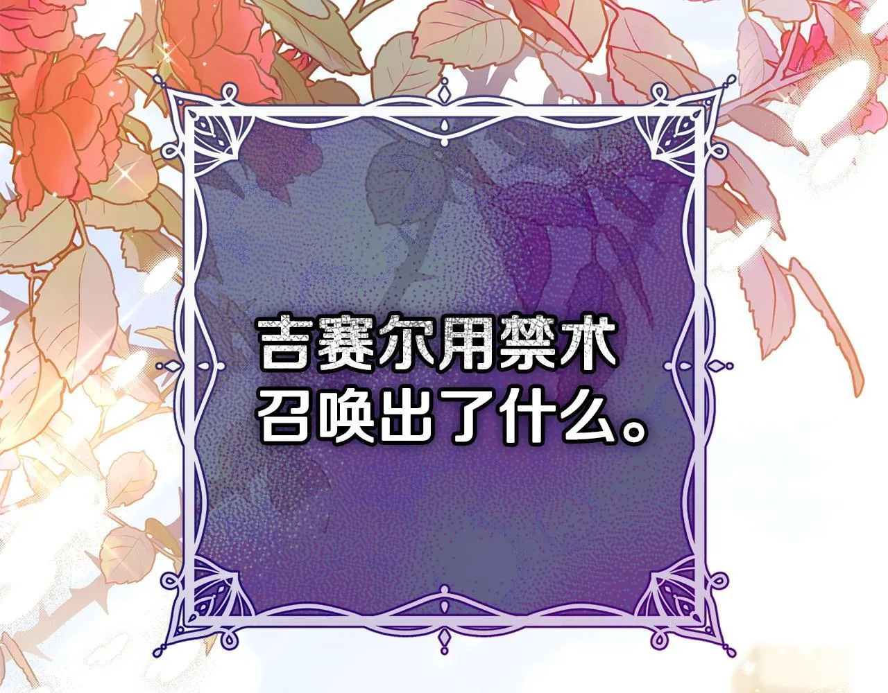 第23话 惩罚坏人197