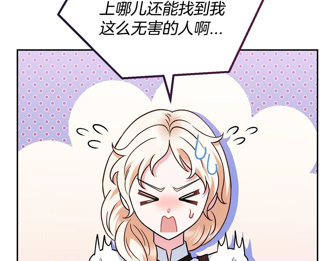 第5话 有点意思83