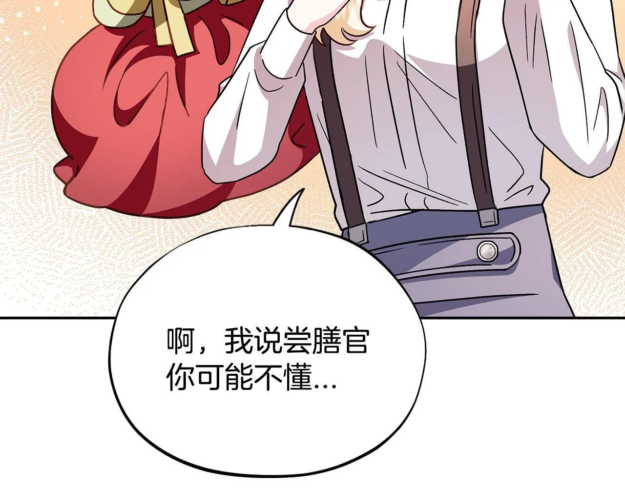 第5话 有点意思195