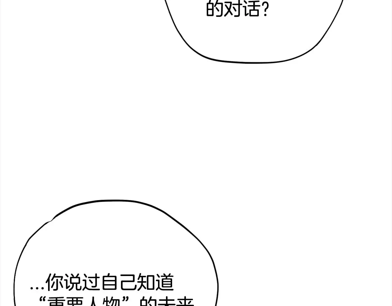 第25话 他的眼神好奇怪239