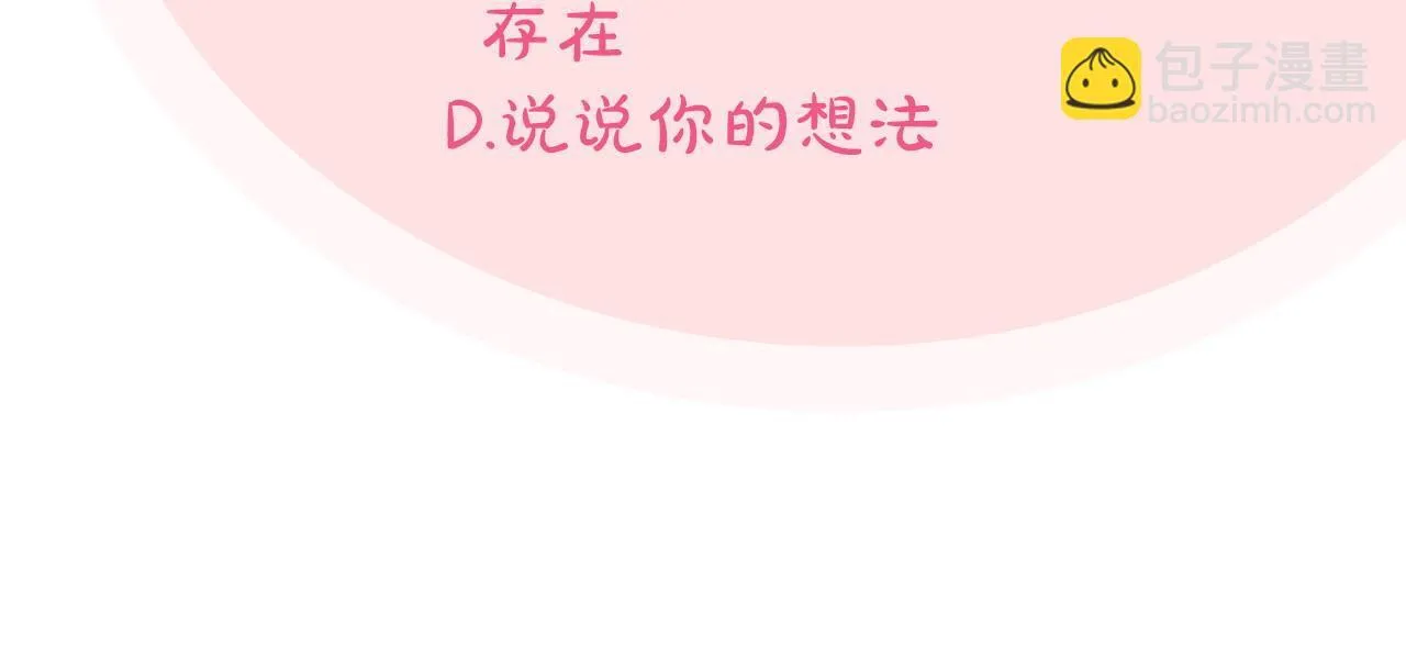 第28话 老板的真实身份267