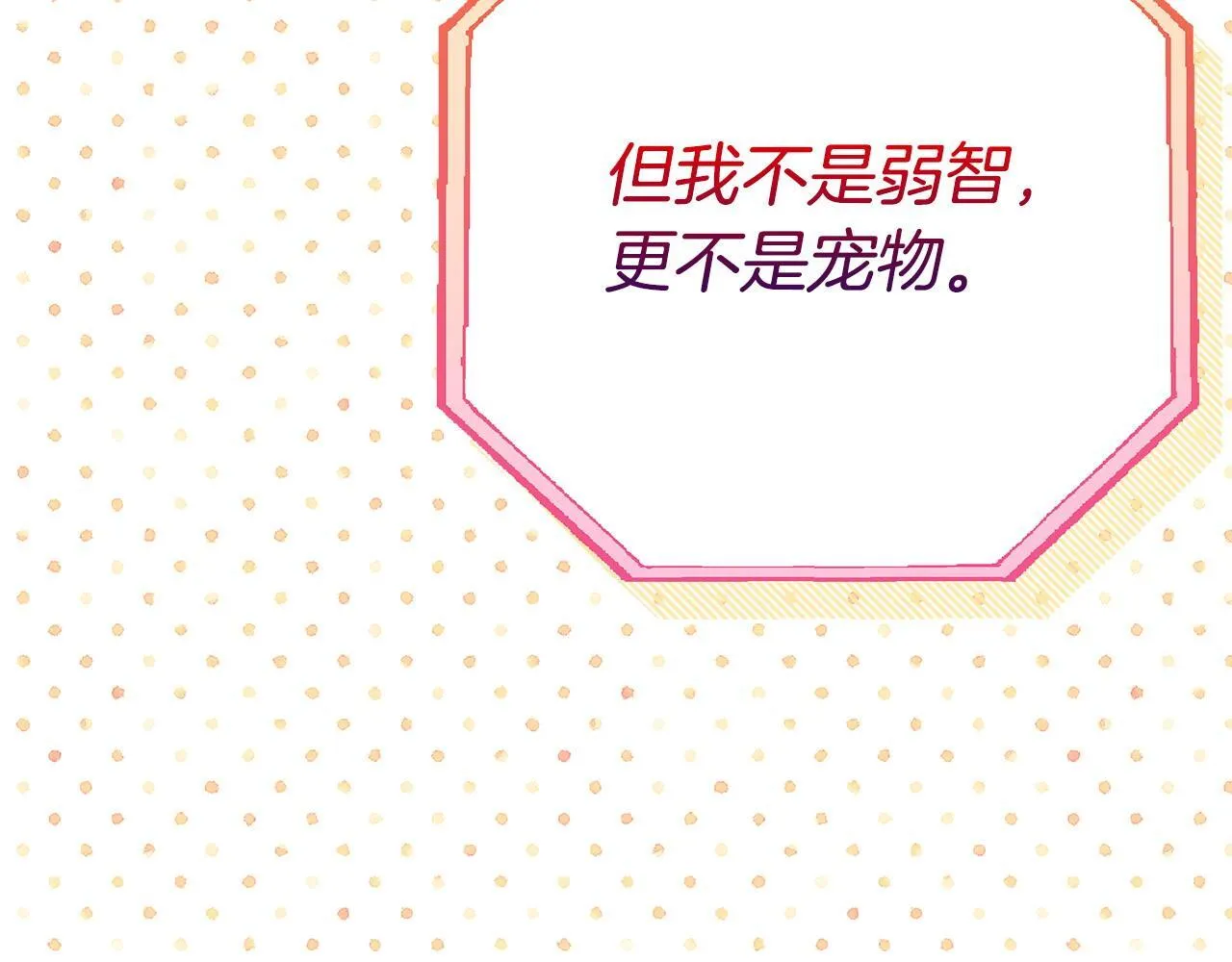 第20话 老板对我有意思？170