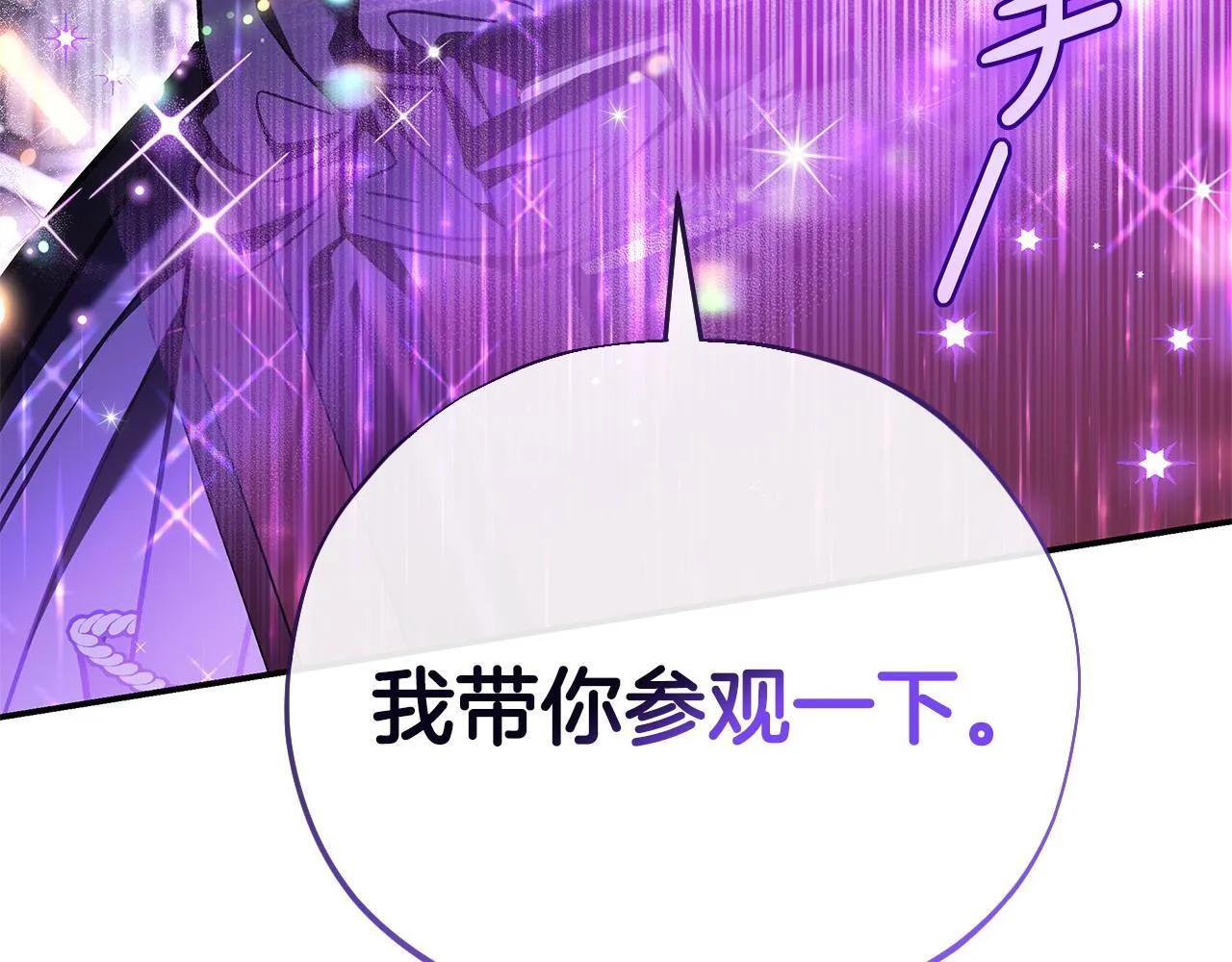 第27话 老板的邀请88