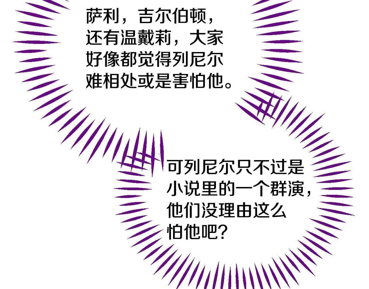 第28话 老板的真实身份238