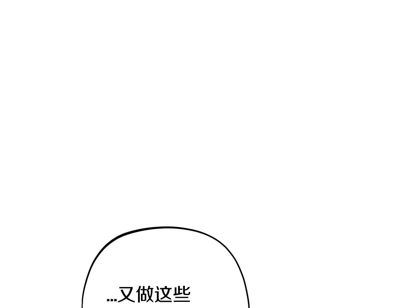 第28话 老板的真实身份95