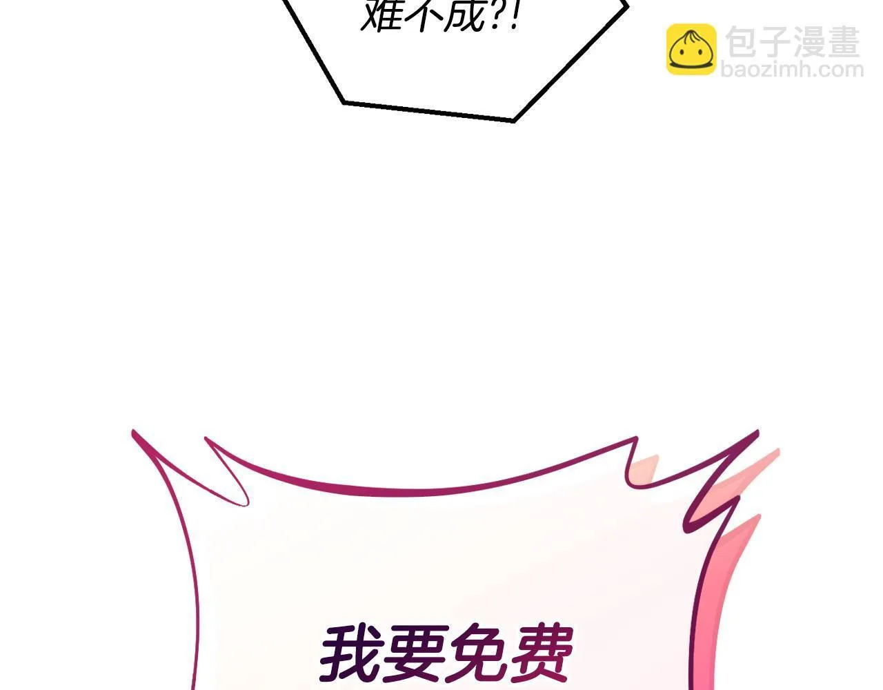 第5话 有点意思94