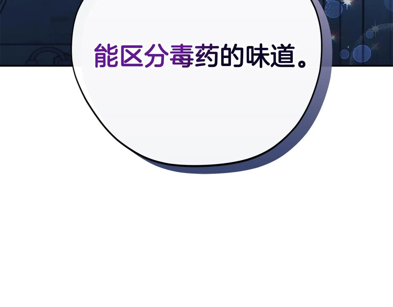 第3话 做个交易62