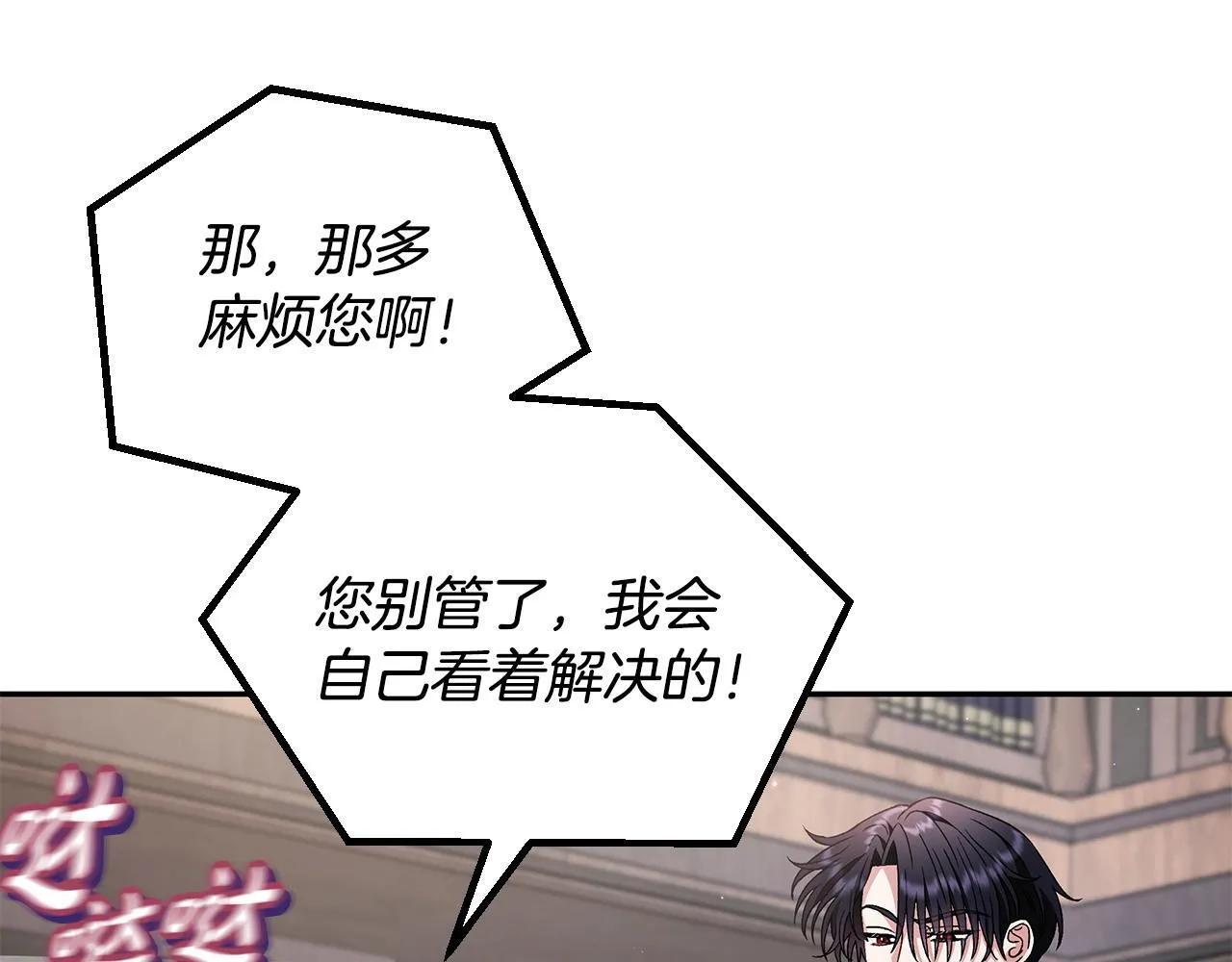 第16话 禁止社内恋爱62