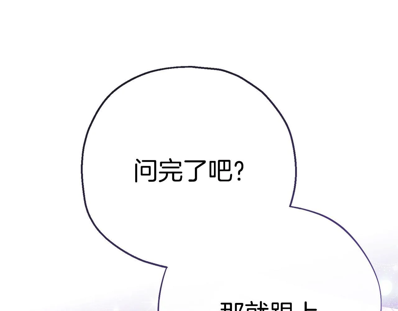 第27话 老板的邀请85