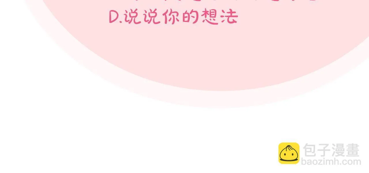 第18话 害怕吗190