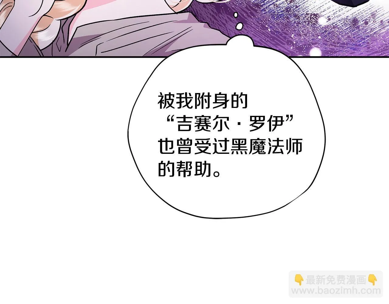 第2话 救救我吧67