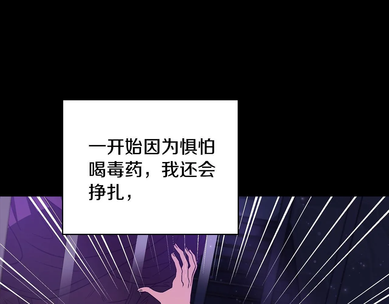 第1话 恶女吉赛尔80