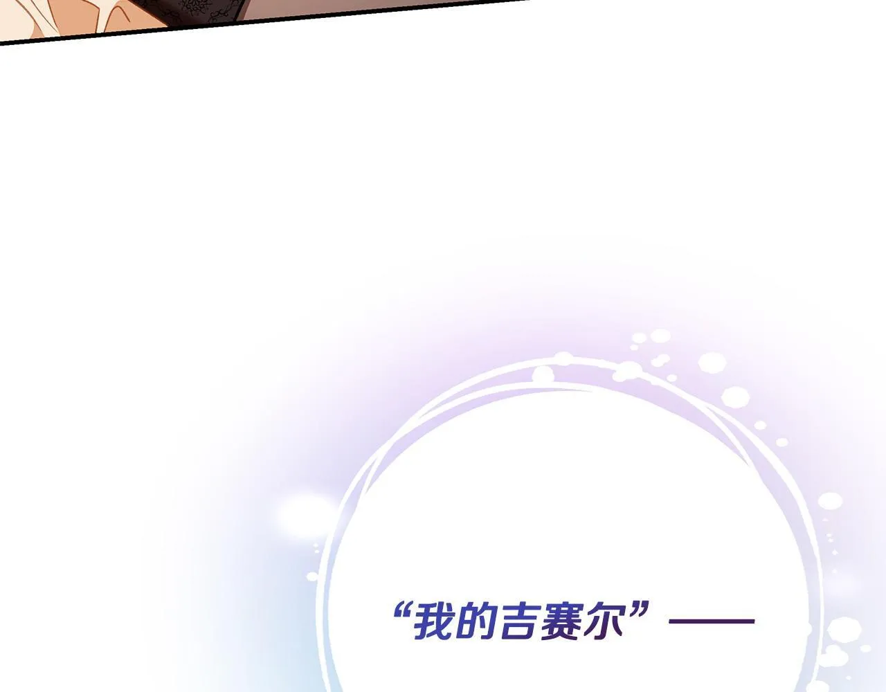 第20话 老板对我有意思？179