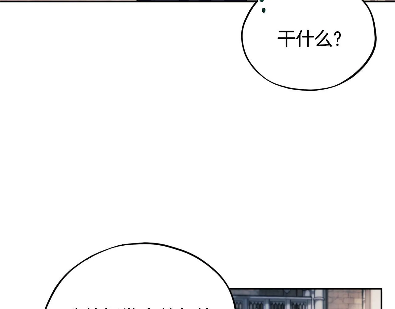 第15话 处理奸细81