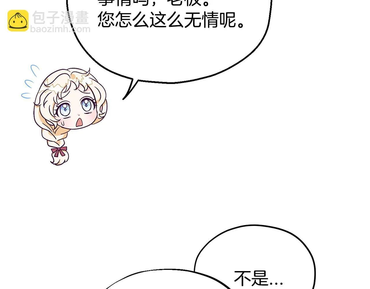第19话 还有救90