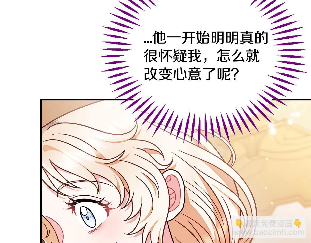 第26话 只能在我面前哭136