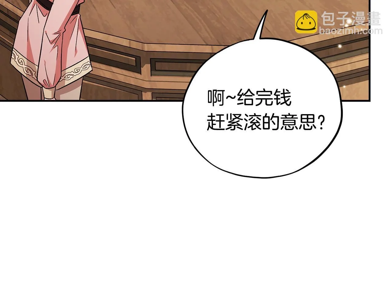 第16话 禁止社内恋爱167