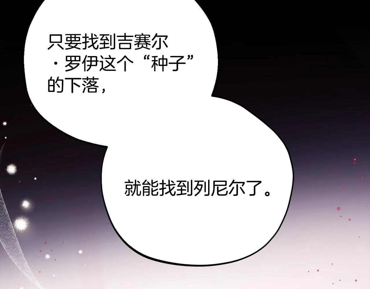 第27话 老板的邀请61