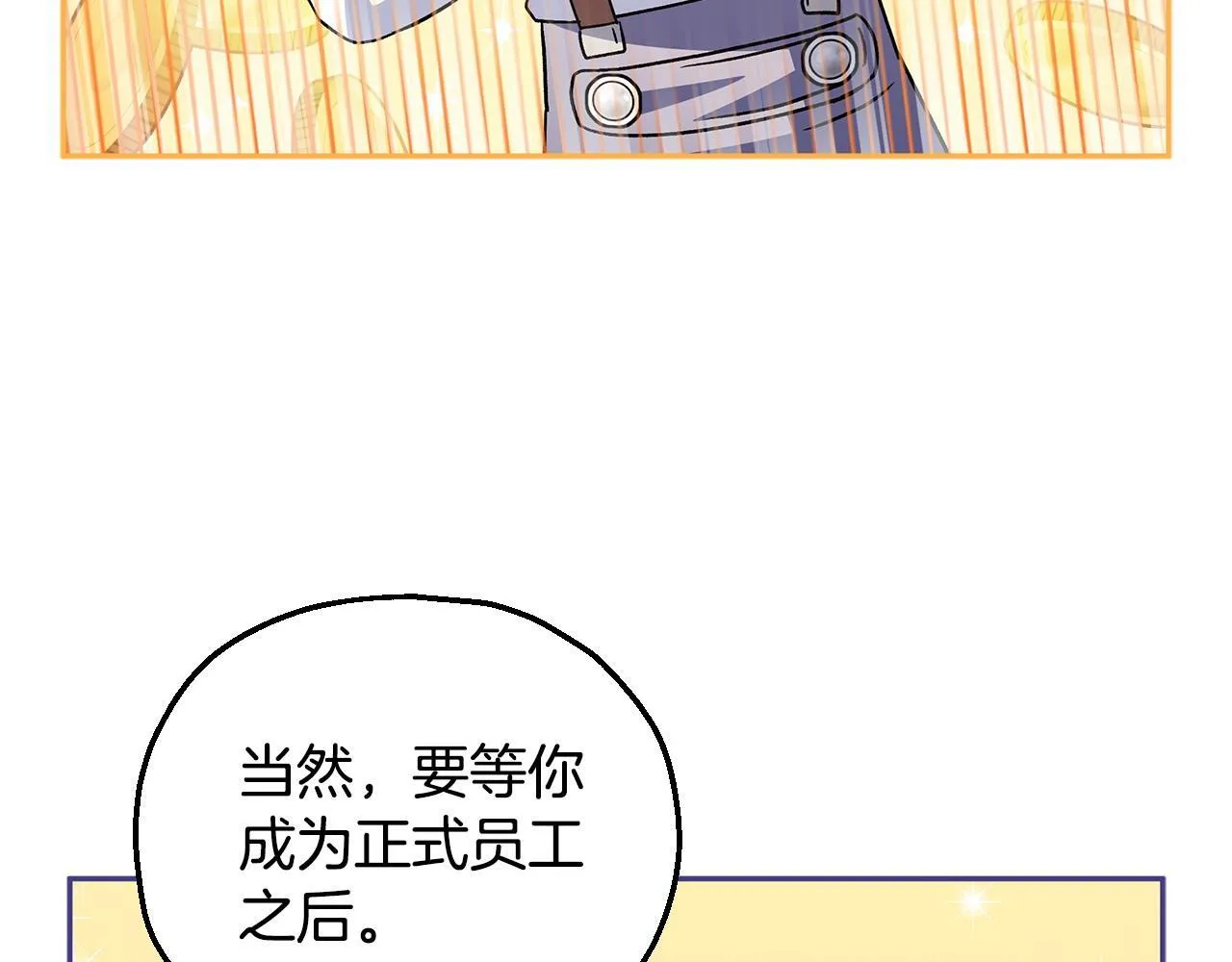 第6话 必须签合同33