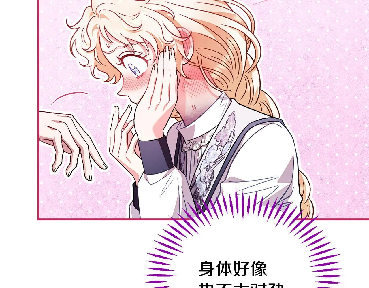 第26话 只能在我面前哭172