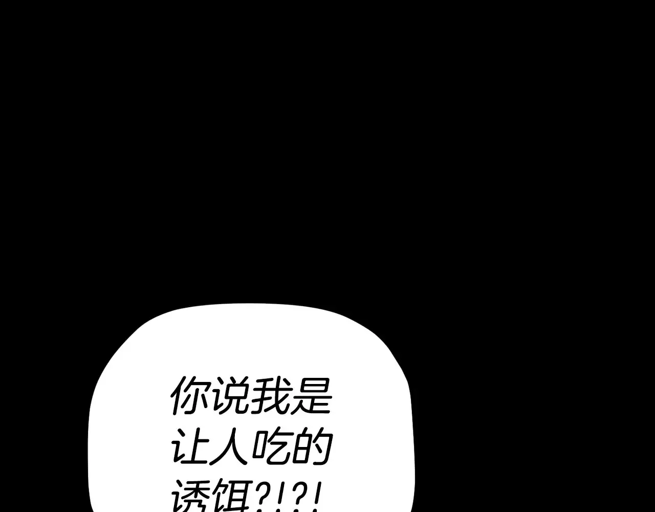 第25话 他的眼神好奇怪154