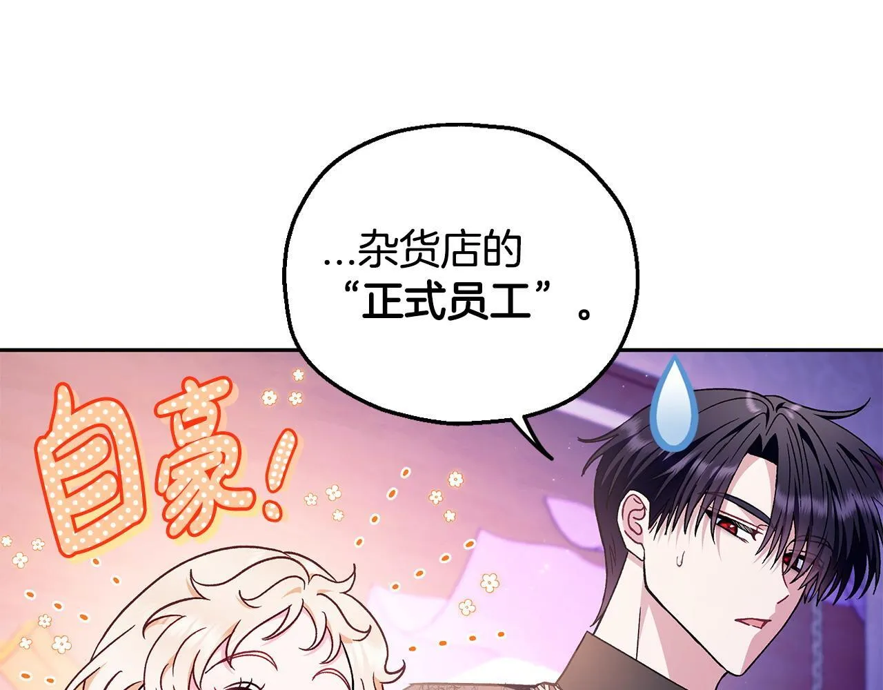 第19话 还有救36