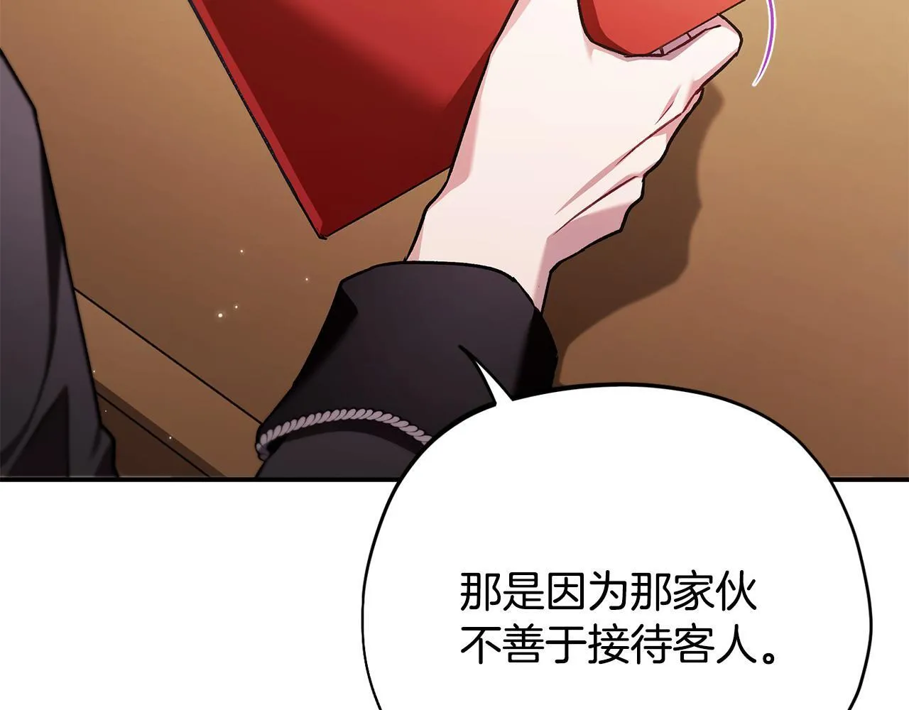 第24话 不能放过他177
