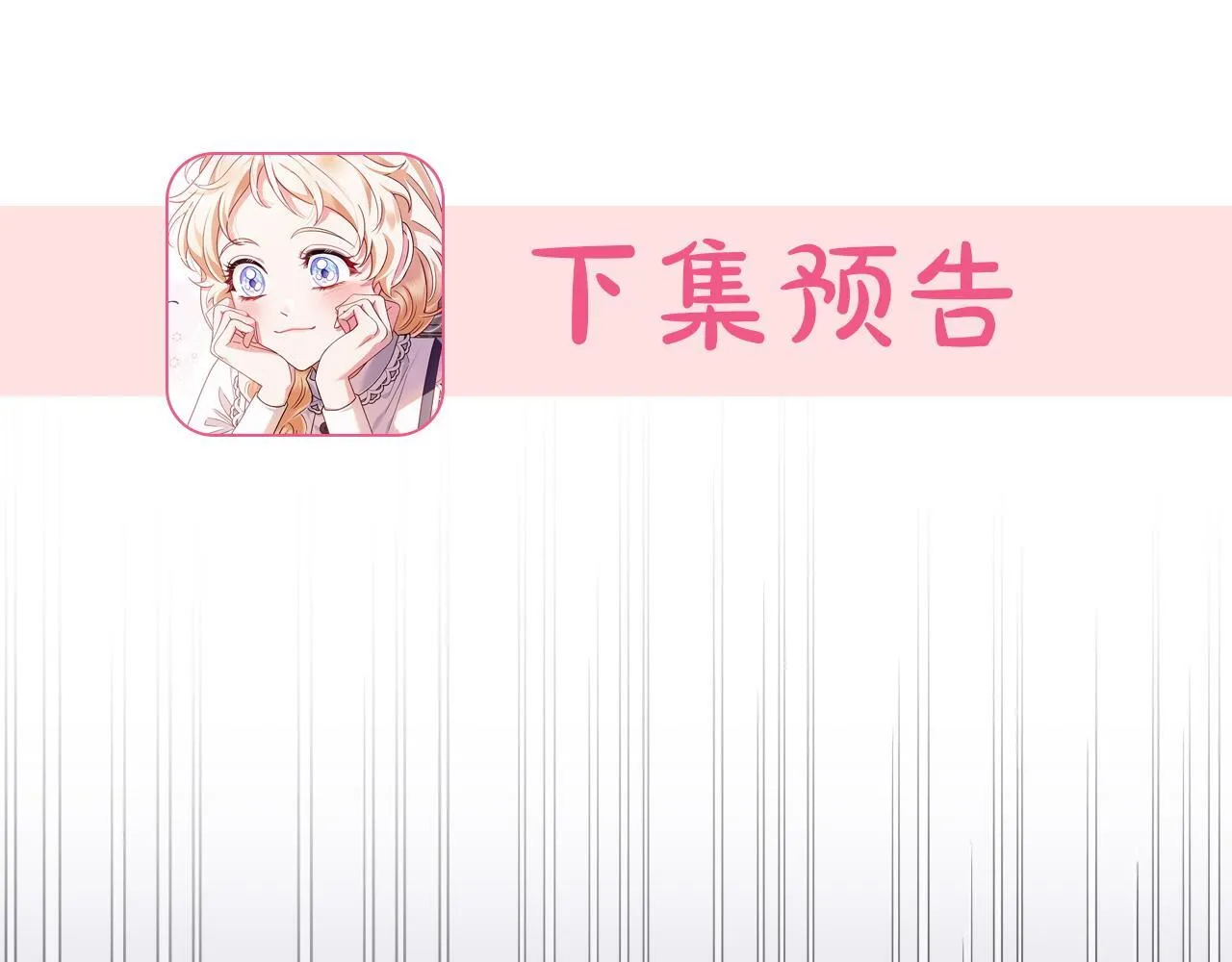 第7话 真的是他啊！214