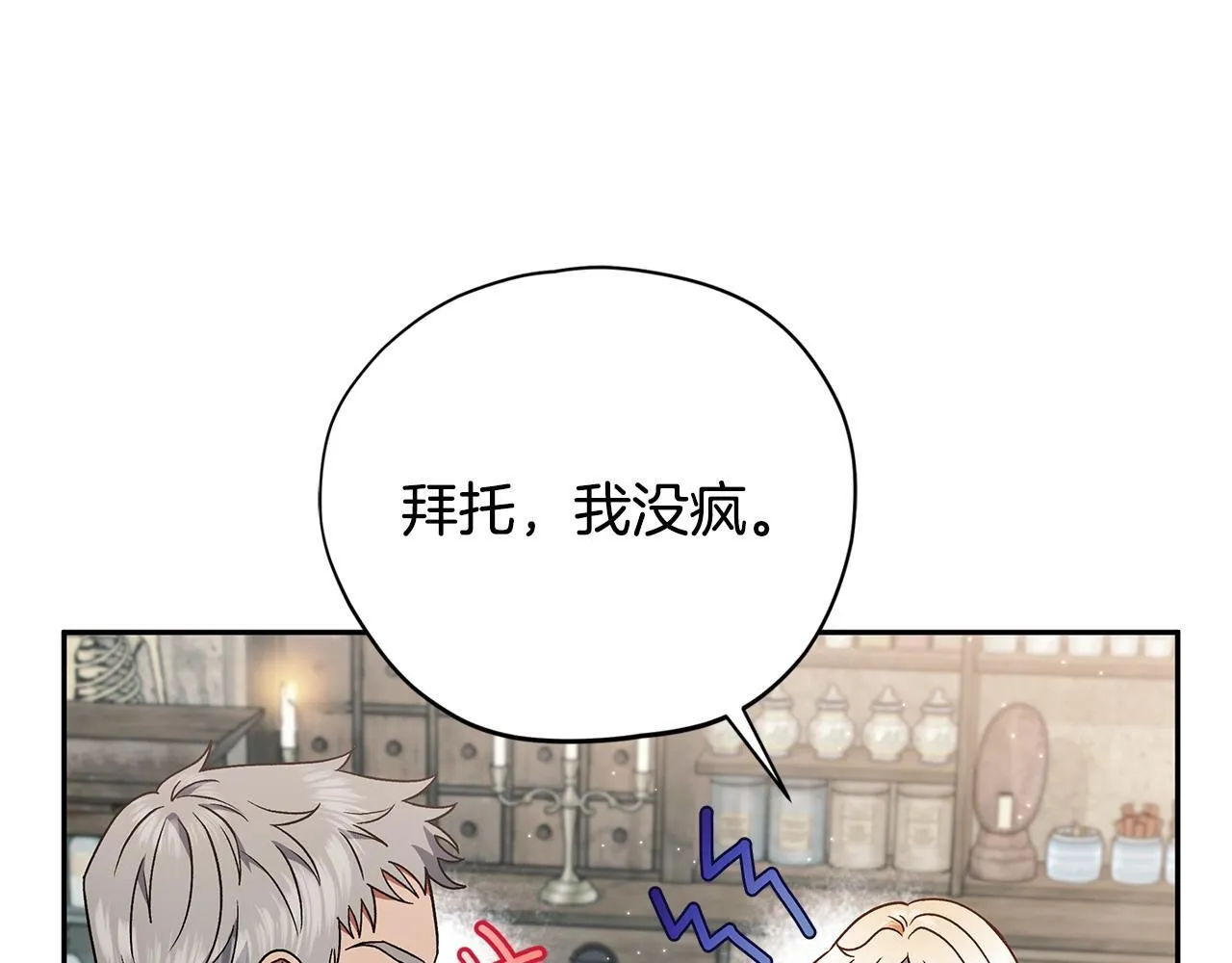 第3话 做个交易145