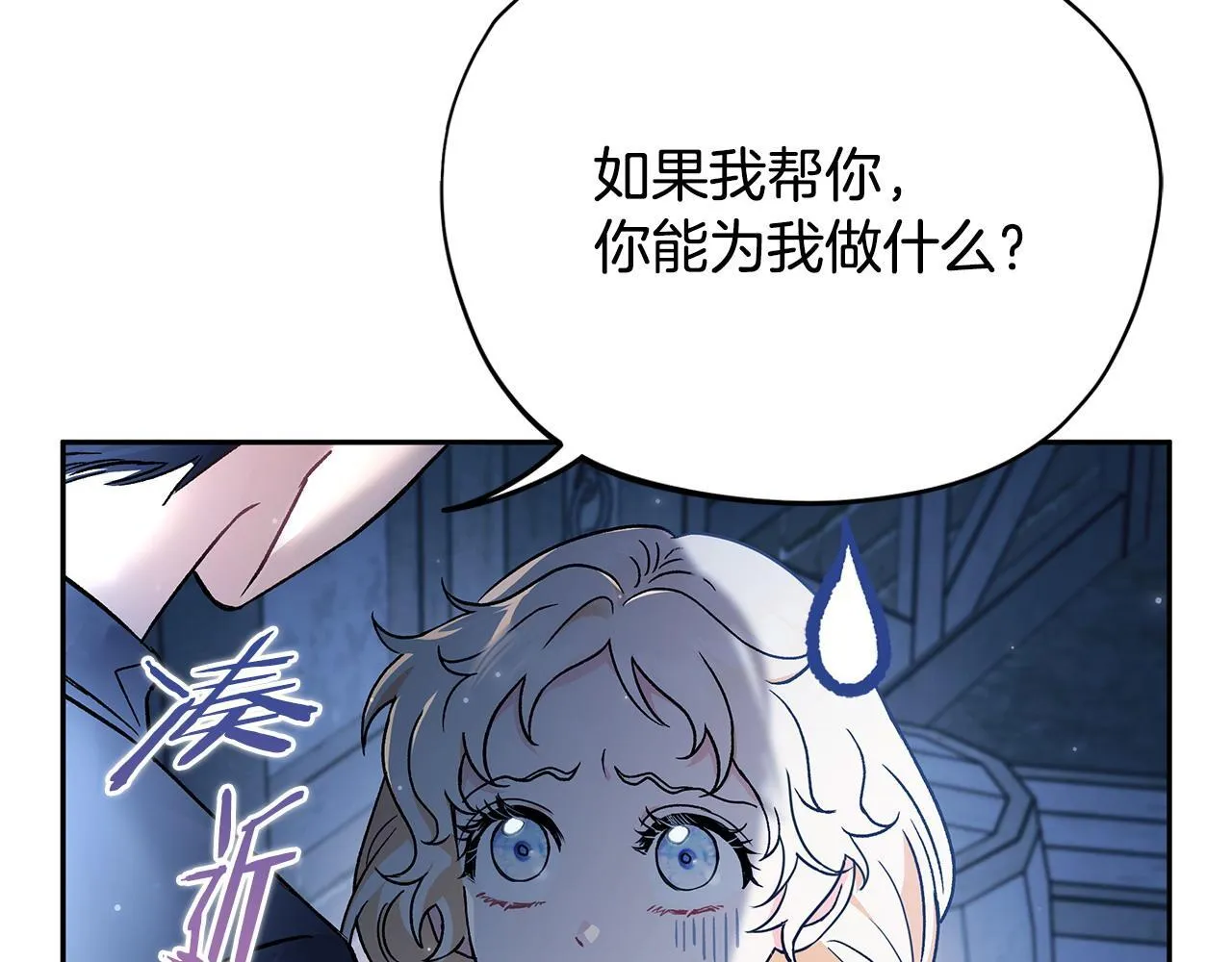 第2话 救救我吧138