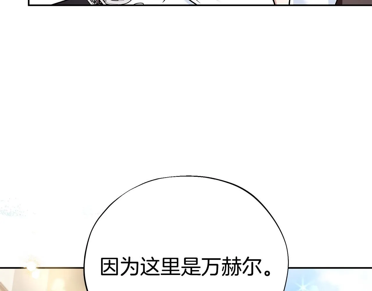 第13话 犯罪都市32