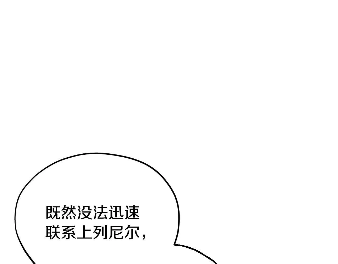 第14话 梳理剧情93